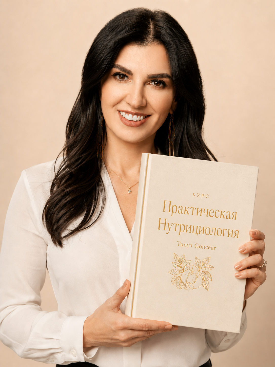 Tanya Goncear — нутрициолог